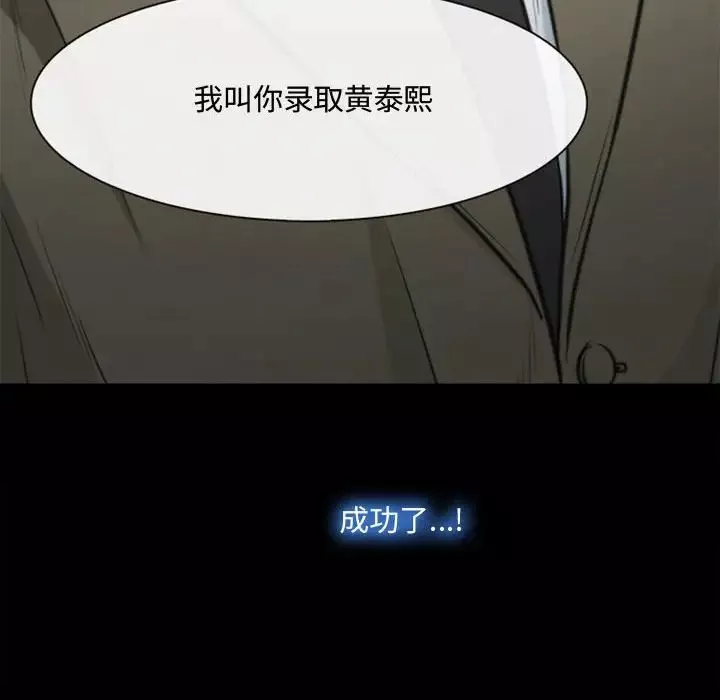 说你爱我-第4话 - 图片 92