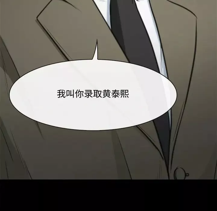 说你爱我-第5话 - 图片 7