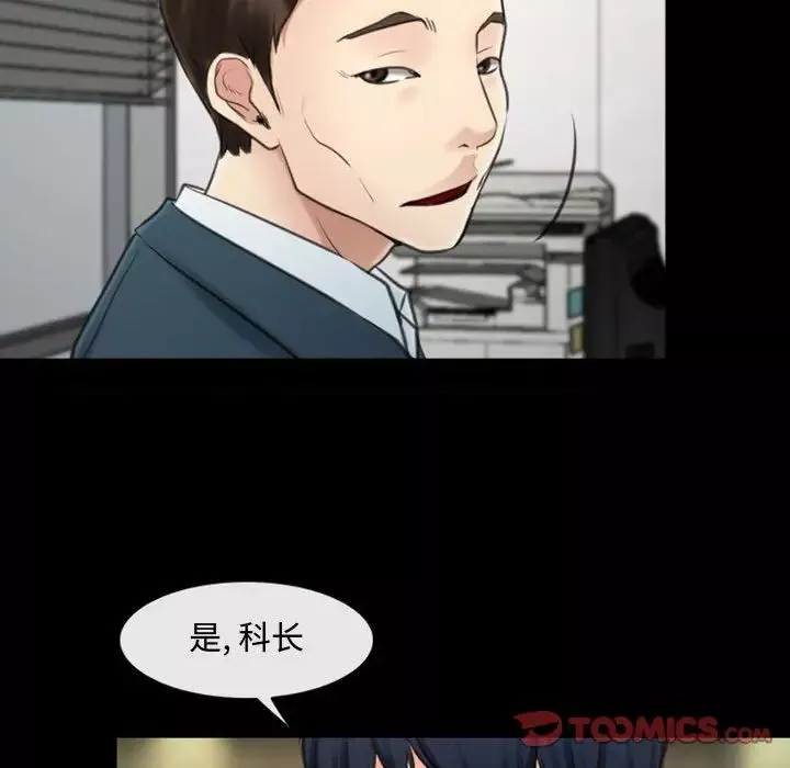 说你爱我-第5话 - 图片 14