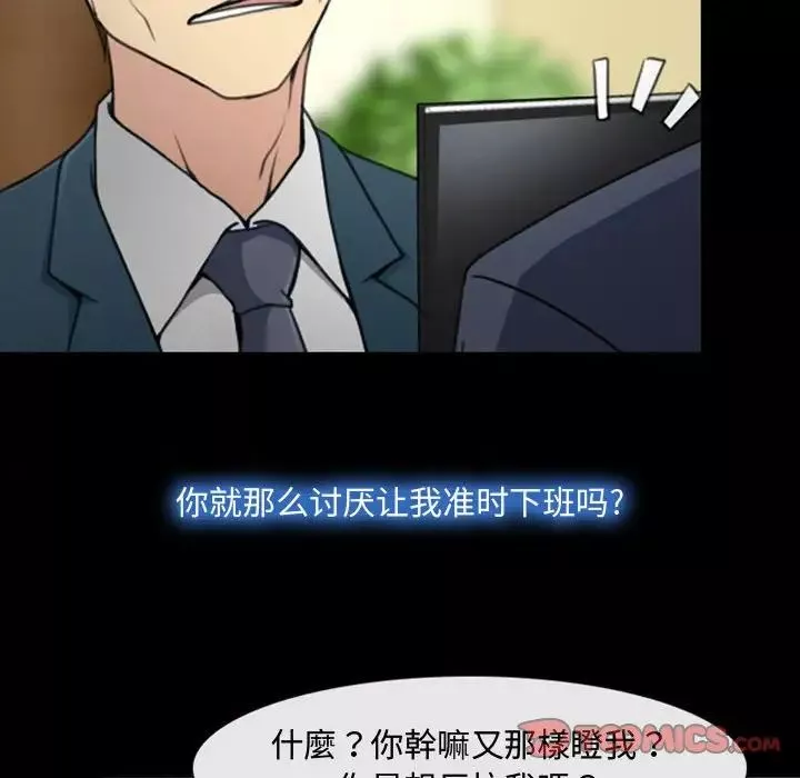 说你爱我-第5话 - 图片 18