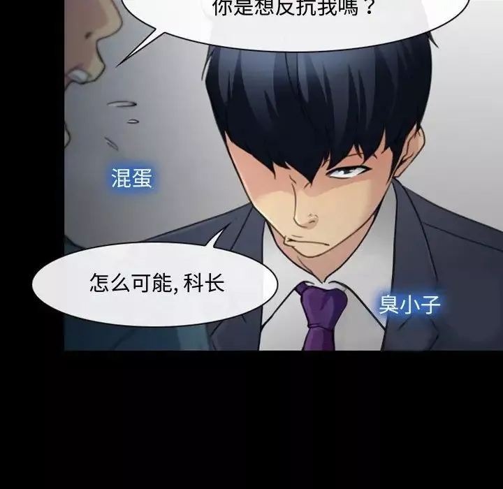 说你爱我-第5话 - 图片 19