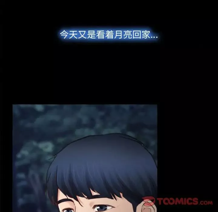 说你爱我-第5话 - 图片 26