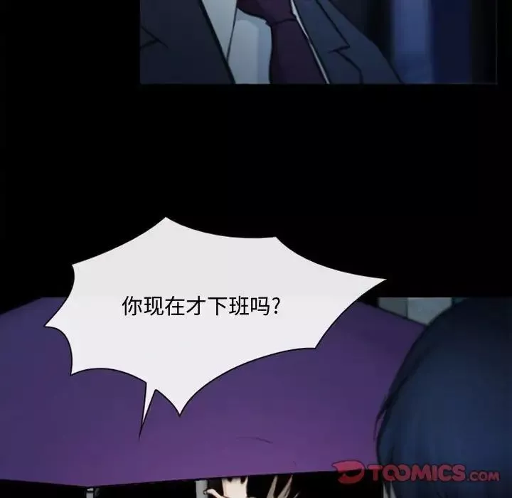 說你愛我第5話