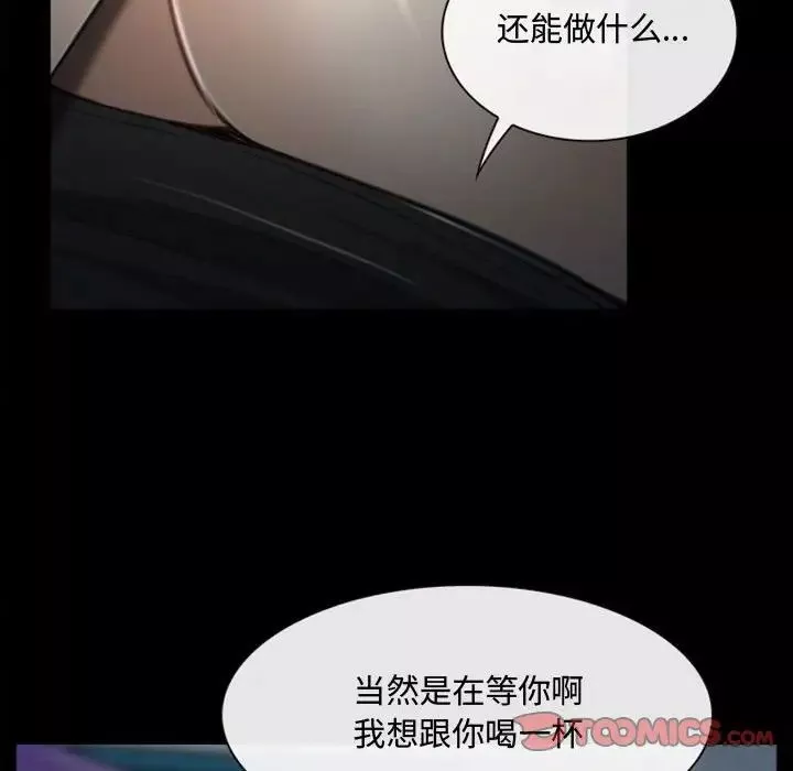 说你爱我-第5话 - 图片 38