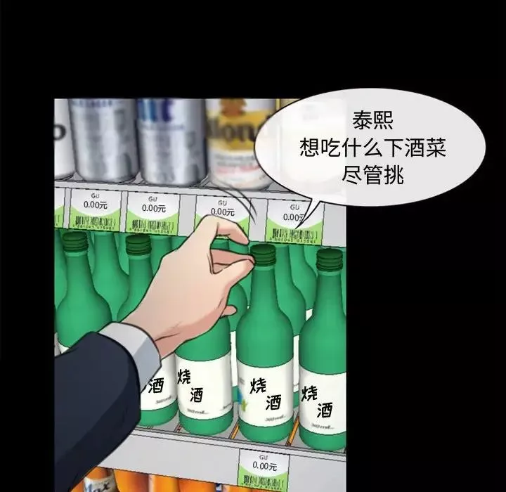 說你愛我第5話