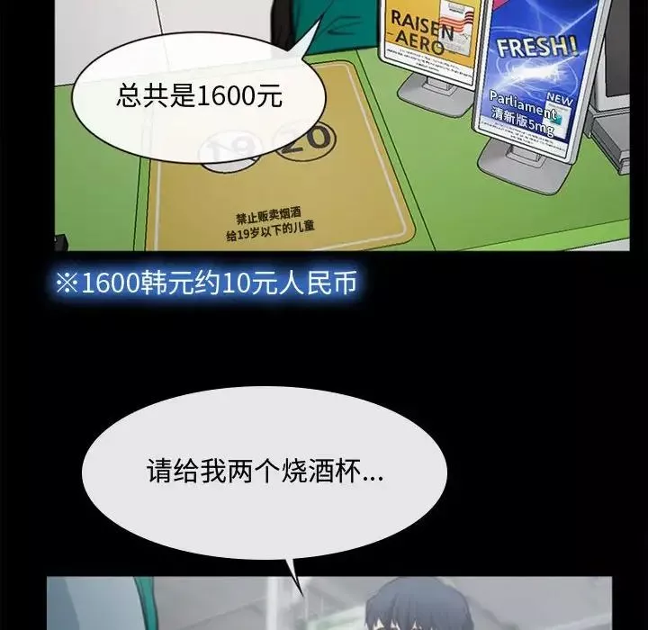 说你爱我-第5话 - 图片 53