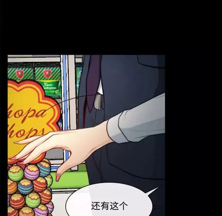 说你爱我-第5话 - 图片 55