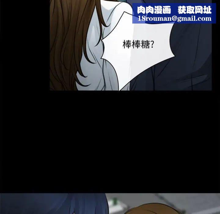 说你爱我第5话