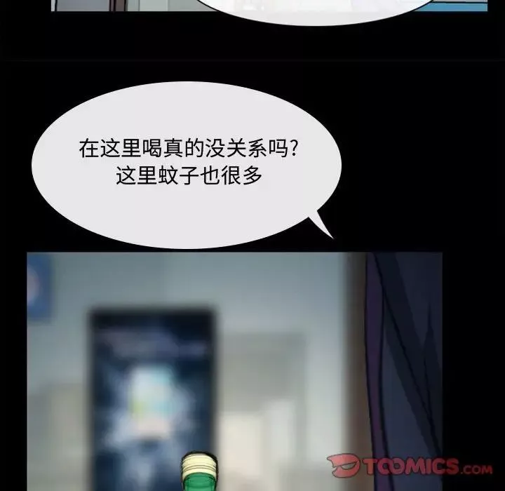 说你爱我-第5话 - 图片 62
