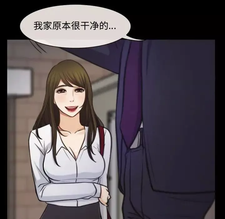 说你爱我-第5话 - 图片 79