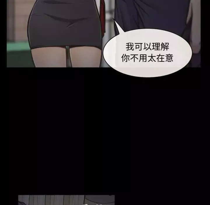 說你愛我第5話