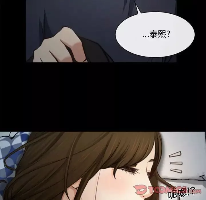 说你爱我-第6话 - 图片 22