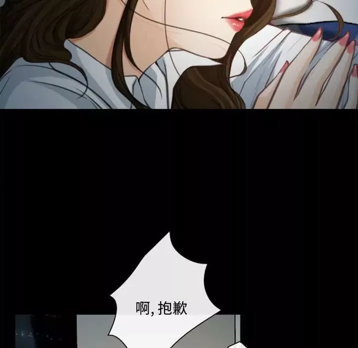 说你爱我-第6话 - 图片 23