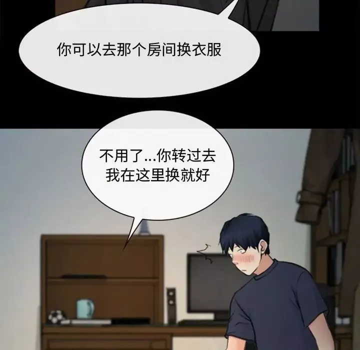 說你愛我第6話