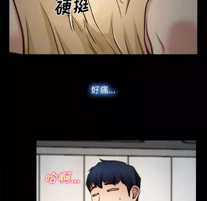 说你爱我-第6话 - 图片 48