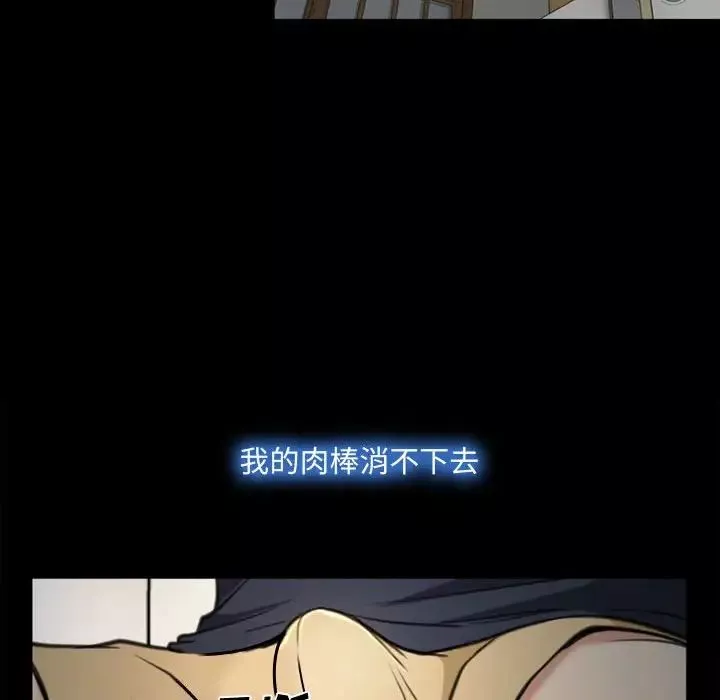 說你愛我第6話