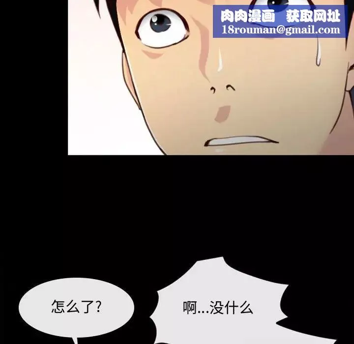 说你爱我-第6话 - 图片 53