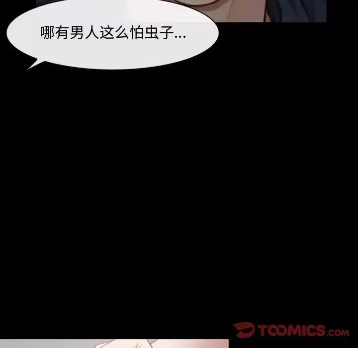 说你爱我-第6话 - 图片 62