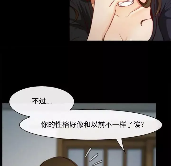 说你爱我-第6话 - 图片 64