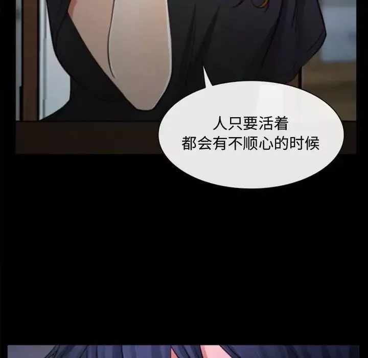 说你爱我-第6话 - 图片 83