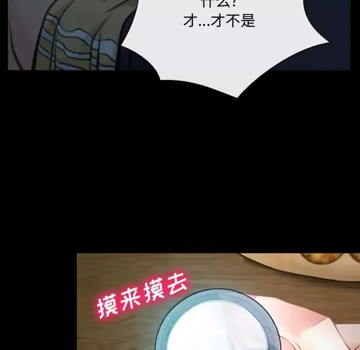 說你愛我第6話