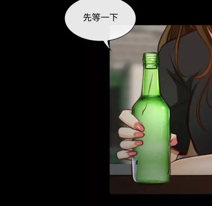 说你爱我-第6话 - 图片 99