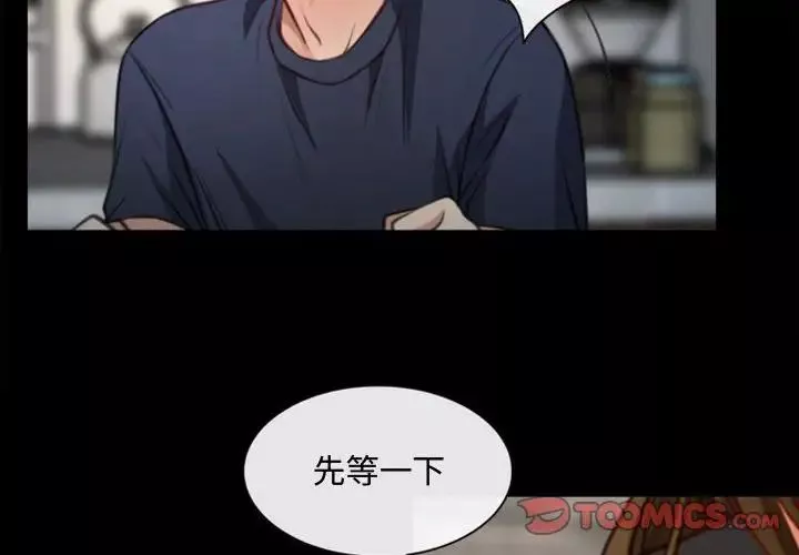 說你愛我第7話