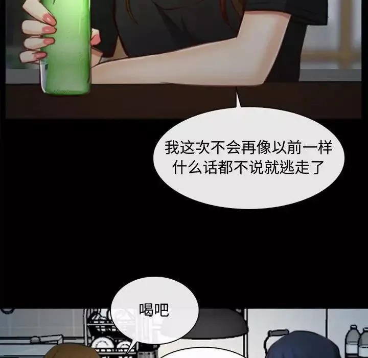 说你爱我-第7话 - 图片 7