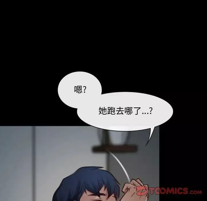 說你愛我第7話