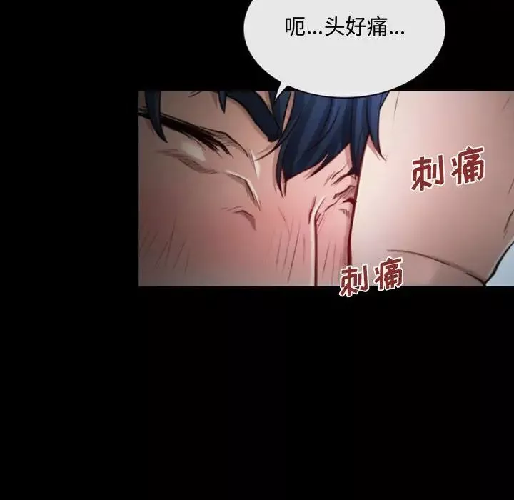 说你爱我-第7话 - 图片 20
