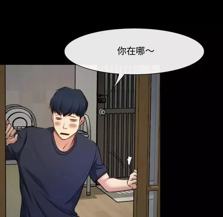 说你爱我-第7话 - 图片 25