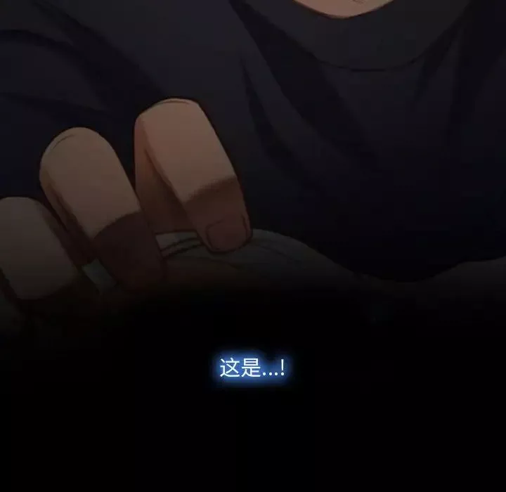 說你愛我第7話
