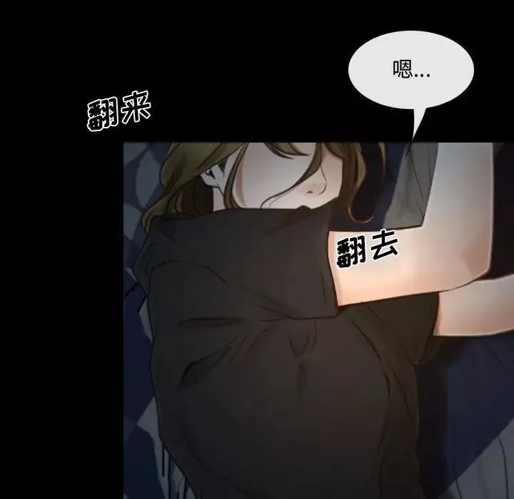 说你爱我-第7话 - 图片 71
