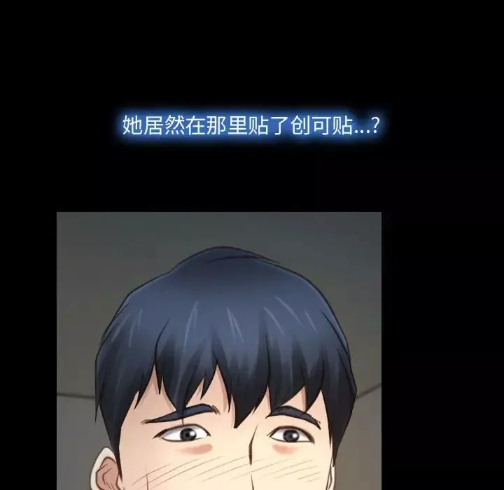 說你愛我第7話