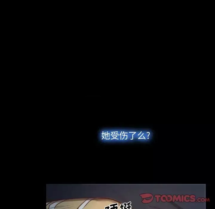 說你愛我第7話
