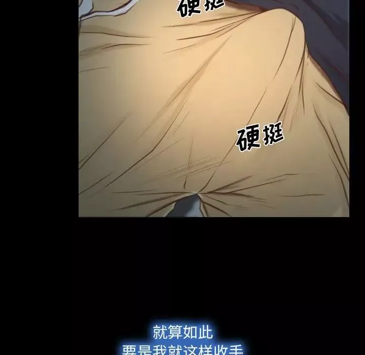 说你爱我-第7话 - 图片 79