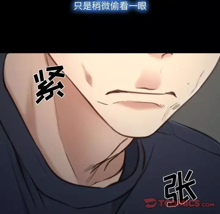 说你爱我-第7话 - 图片 82