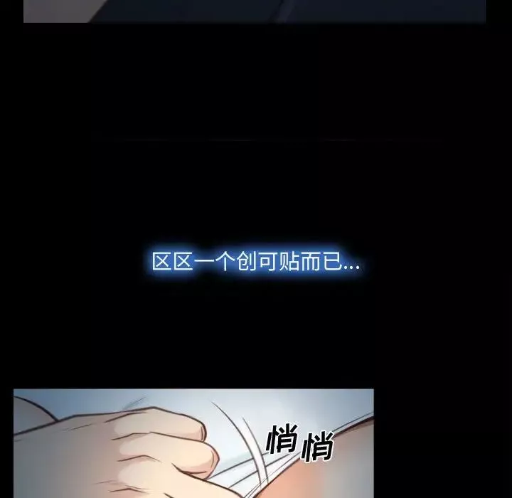 說你愛我第7話