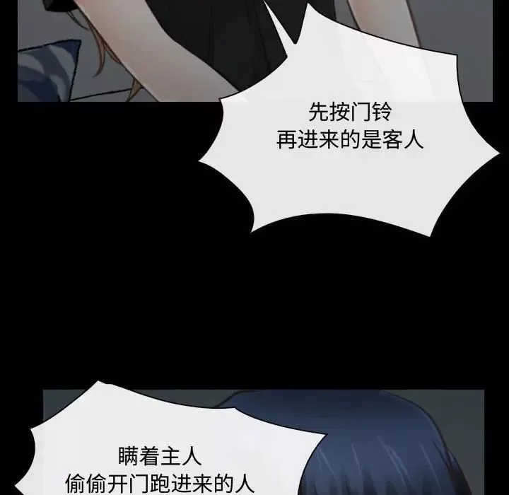 说你爱我-第8话 - 图片 22