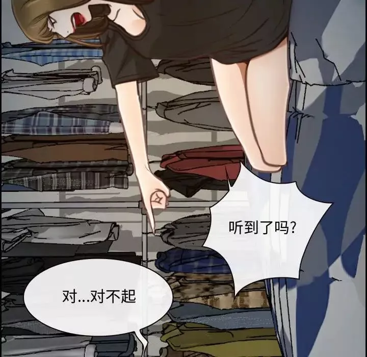 說你愛我第8話