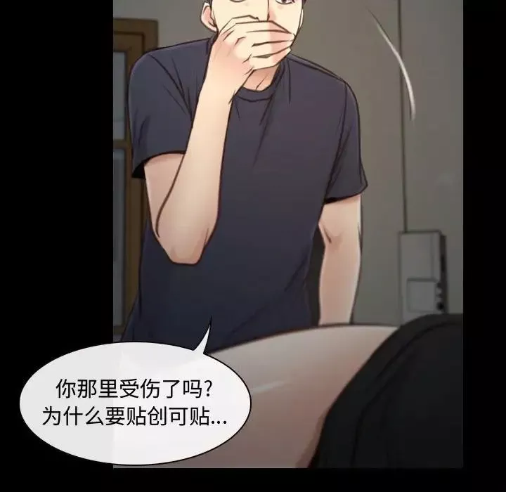 说你爱我-第8话 - 图片 29