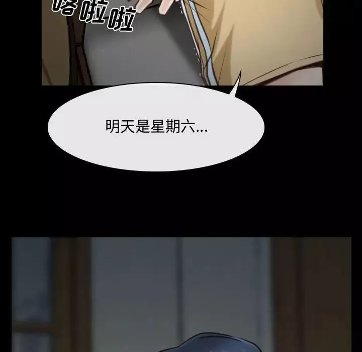 說你愛我第8話