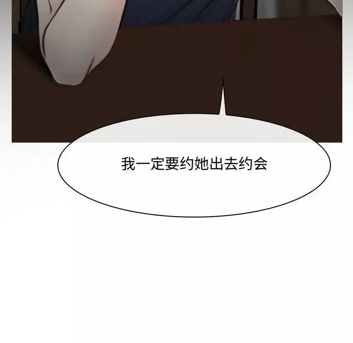 說你愛我第8話