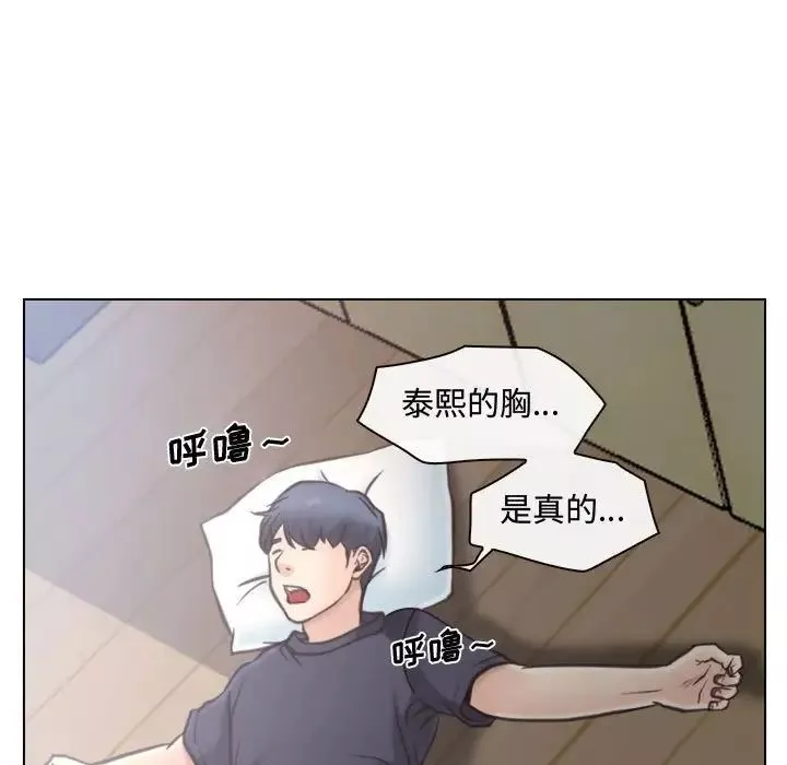 说你爱我-第8话 - 图片 47