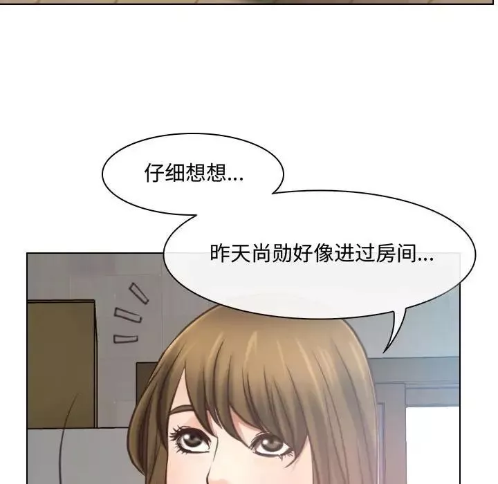 說你愛我第8話