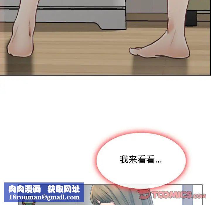 说你爱我第8话