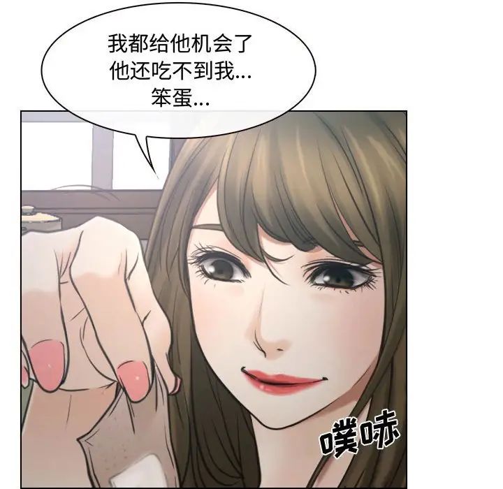 说你爱我第8话
