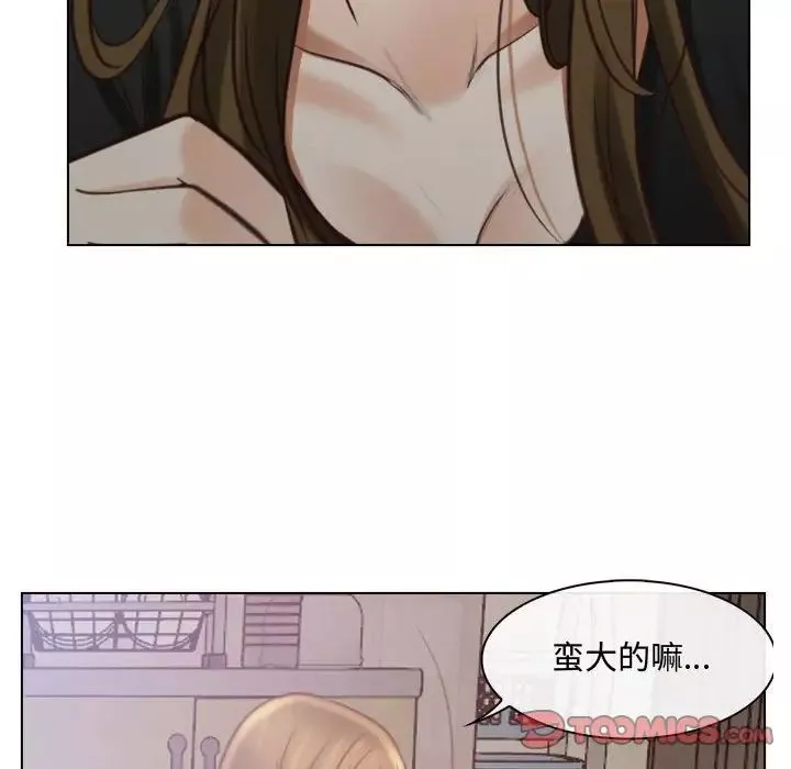 说你爱我-第8话 - 图片 75