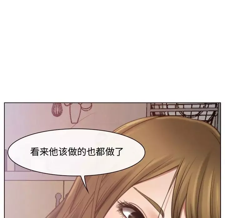 說你愛我第8話