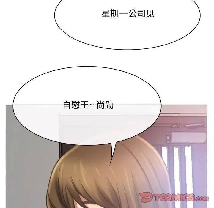 说你爱我-第8话 - 图片 93